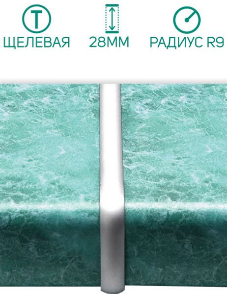 Планка для столешницы "Скиф" щелевая 28 мм. R9 600 мм купить по ...