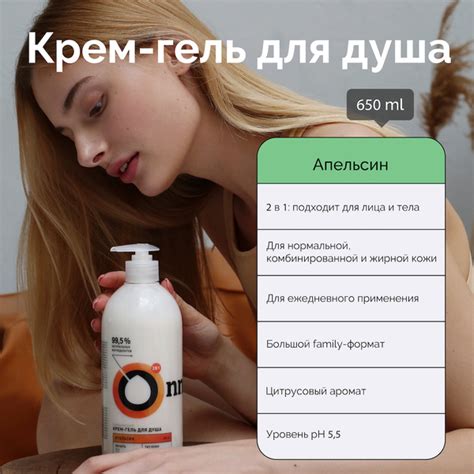 ONME Средство для душа, масло, 650 мл - купить с доставкой по выгодным ...