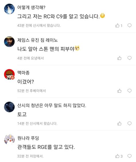 인기글에 도인비가 Gam 언급한 웨이보글 댓글 ㅋㅋㅋㅋㅋ 롤 리그 오브 레전드 에펨코리아