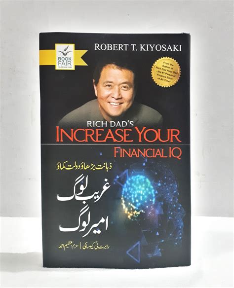 Increase Your Financial IQ By Robert Kiyosaki Urdu Edition Daraz Pk