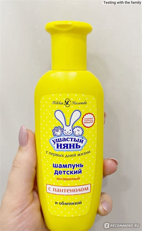 Шампунь Ушастый нянь с облепихой и пантенолом - «Отлично очищает и ...