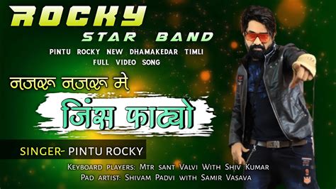 नजरू नजरू मे जिंस फाट्यो Rocky Star Band Pintu Rocky New Timli Song