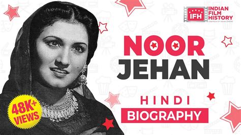 Noor Jehan One Of The Biggest Film Actresses Biography Youtube