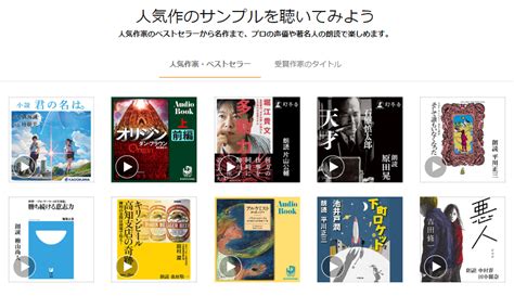 【今は1冊無料！】ついに本は読むから聴く時代へ〜amazon Audible〜 We Fight Together