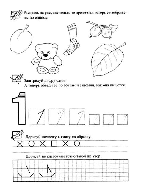 Прописи цифры распечатать бесплатно для детей