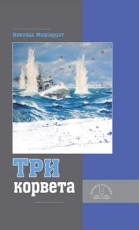 интернет-магазин Морское наследие