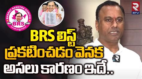 Brs Bjp Rajgopalreddy Reveals Shocking Facts