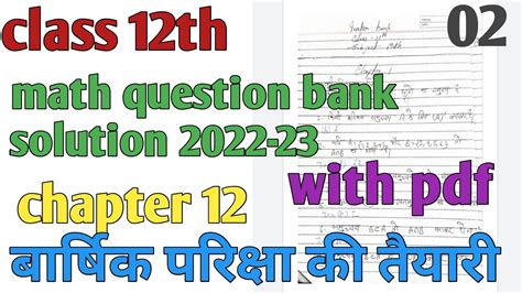 Class 12th Math Chapter 12 Question Bank Solution Mp Board Question