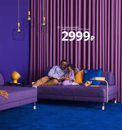 Каталог IKEA - Каталог 2020