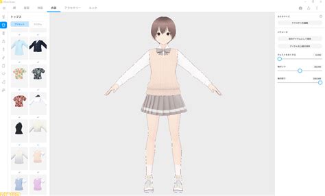 3dキャラクター制作ソフト『vroid Studio』正式版がリリース。自分好みのオリジナル3dアバターが直感操作で誰でも作れちゃう