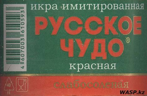 WASP.kz - Статьи: Русское чудо - Икра красная