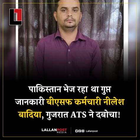 Lallanpost On Twitter पाकिस्तान भेज रहा था गुप्त जानकारी बीएसफ