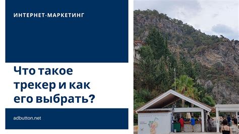 Трекинговая система для ведения маркетинговых кампаний