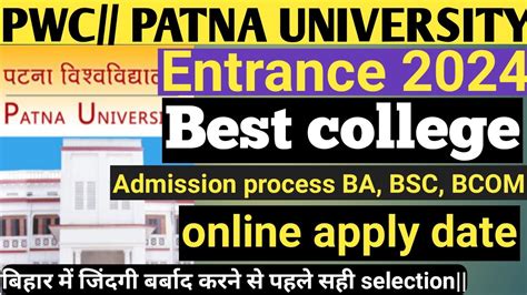 Patna University Admission 2024 Best College Patna University