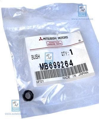 MB699264 MITSUBISHI - Втулка направляющей суппорта MB699264 - купить ...
