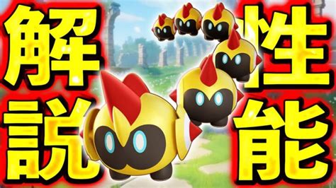 【ex並のぶっ壊れ⁉︎】新ポケモン『タイレーツ』が強すぎる【ポケモンユナイト】 ポケモンgo動画まとめ