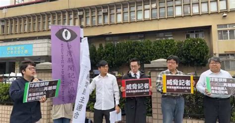 職籃前領隊指使砸女記者車被告 公民團體法院高喊：捍衛新聞自由 法律前線 社會 聯合新聞網