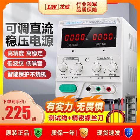 香港龙威15v 30v 60v 5a 20a 30a可调直流稳压电源大功率维修电源虎窝淘