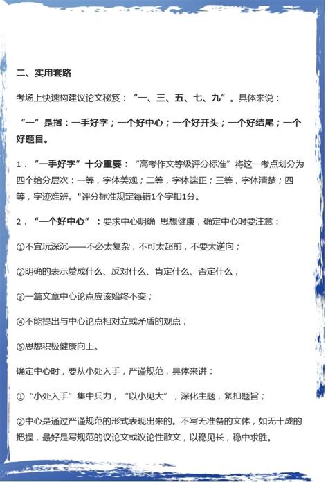 學霸私藏的作文高分秘籍：教你20分鐘寫出一篇50 的作文！ 每日頭條