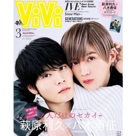 Vivi Magazine Hagiwara Riku Yagi Yusei Aikop