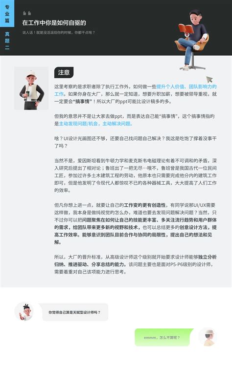 面试宝典！7个设计师面试常见问题解答 优设网 学设计上优设