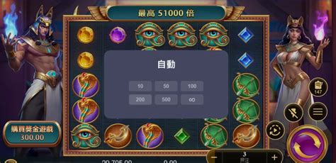 戰神賽特訊號！戰神賽特攻略4步驟提升勝率70 富遊娛樂城