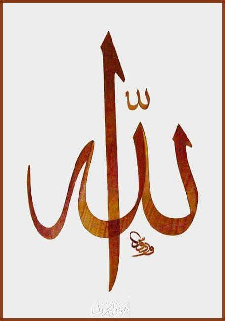 Pin By Abdulwahab K On AKIAI Board Allah Calligraphy Calligraphy