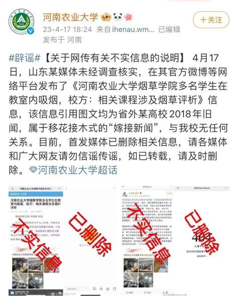 网传河南农大学生教室集体抽烟？官方辟谣腾讯新闻