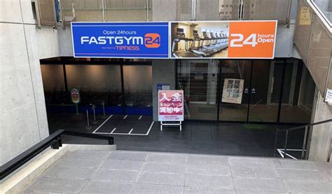 24時間トレーニングジム Fastgym24【ファストジム24】 大倉山店の口コミ評判・料金・プログラムジム・パーソナルトレーニング・ヨガ