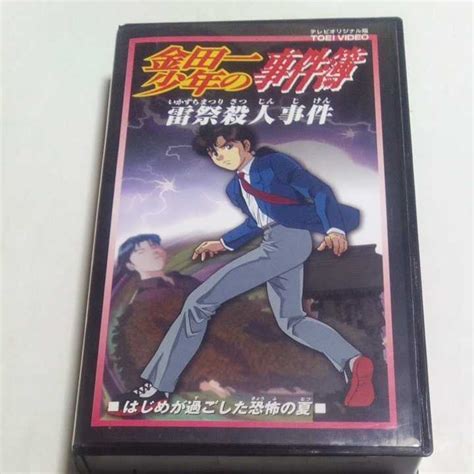 Yahooオークション Vhsビデオ アニメ版 金田一少年の事件簿 第30巻