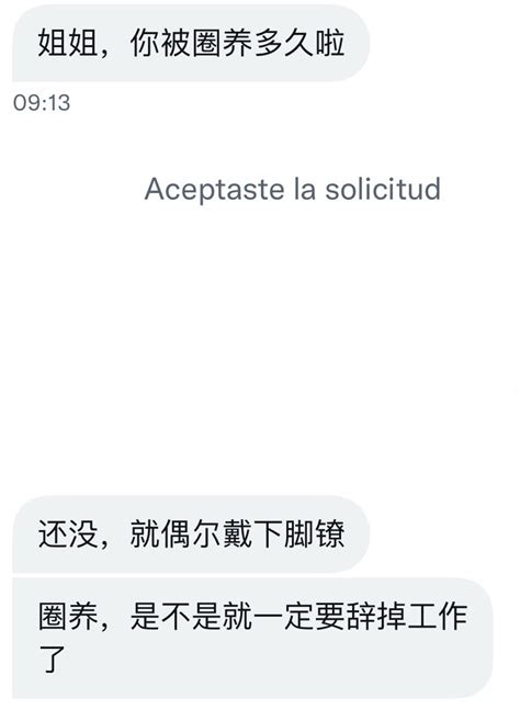 晶晶 On Twitter 一个妹妹问，圈养是不是一定要辞去工作，圈养嘛，肯定全天候的才对么，不然不叫 圈养 。圈养肯定伴随 调教