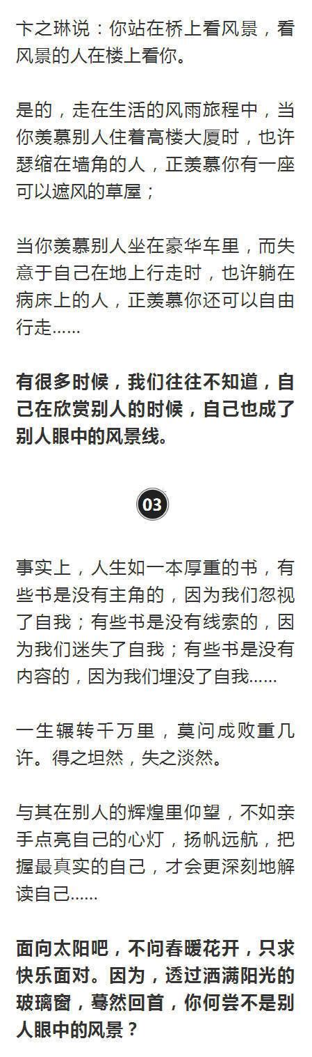 莫言：永遠不要羨慕別人的生活！ 每日頭條