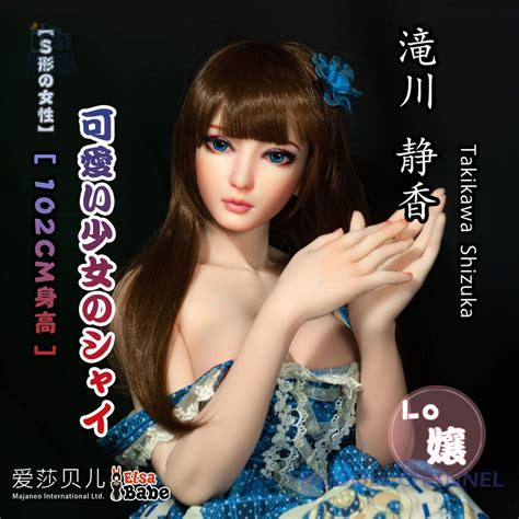 Elsababe 102 Cm Dolls Realistic Sex Dolls Store The Doll Channel