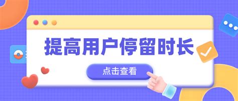 直播间用户留不住？4个方法助你用户停留时长翻倍！ 知乎