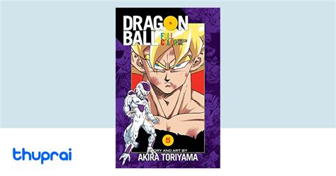 Buy Dragon Ball Full Color Freeza Arc Vol In Nepal Thuprai