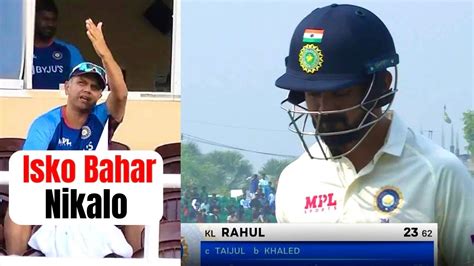 Rahul Dravid Gets Very Angry On Kl Rahul After He Again Got Out In Ind