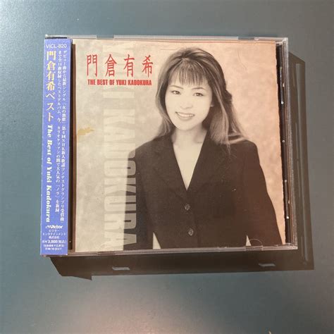 Yahooオークション Cd 門倉 有希 ベスト／門倉有希