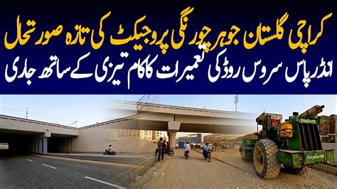 Karachi Gulistan Johar Chowrangi Project Latest Update Underpass