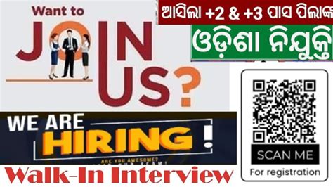 Odisha 12th Pass Bank Jobs Odisha Bank Job Vacancy Odisha Govt Jobs