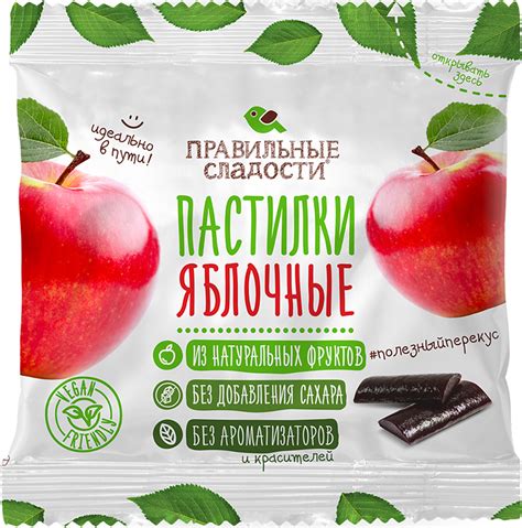 Пастилки яблочные, 90 г