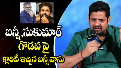 Producer Bunny Vasu Gives Clarity On Allu Arjun And Sukumar Issue