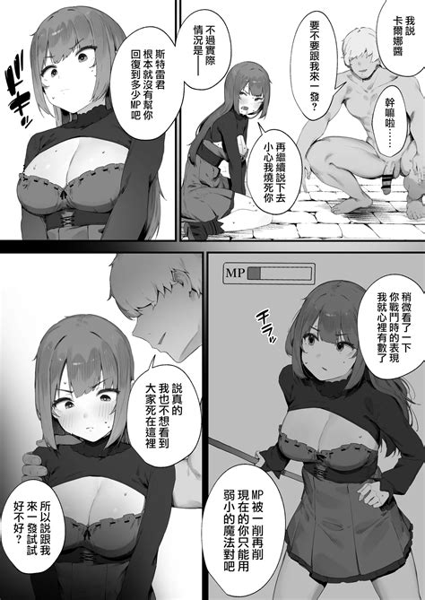 Noroi no Sei de MP ga Arimasen 1 5 因遭到詛咒導致MP嚴重不足 ①⑤ Page 21 nhentai hentai doujinshi