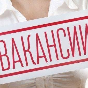 Вакансии Челябинск
