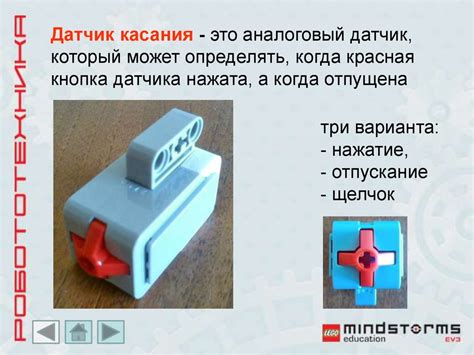 Микрокомпьютер EV3 - презентация онлайн