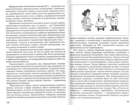 Обществознание Учебник 11 класс Кравченко Певцова бесплатно читать онлайн