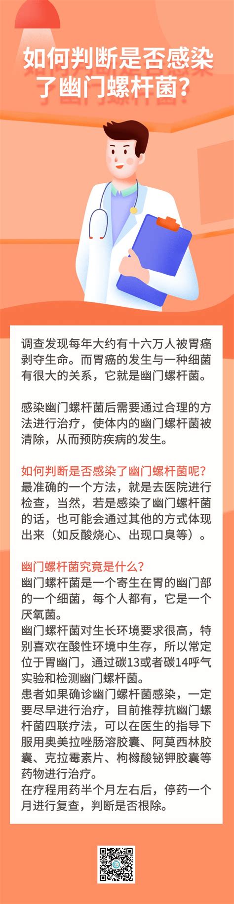 日签 如何判断是否感染了幽门螺杆菌 检查 方法 阳性