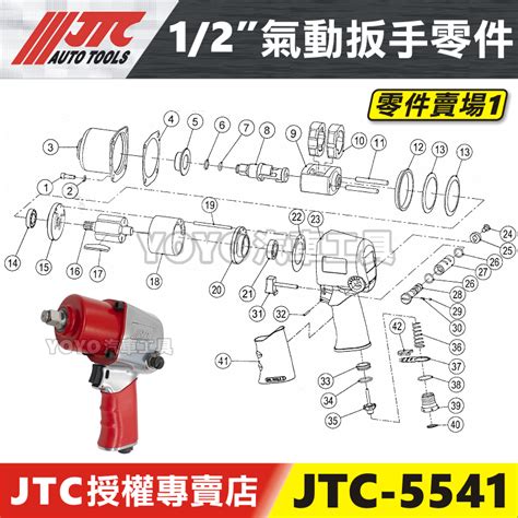 【yoyo汽車工具】jtc 5541【零件賣場1】12 新型短版氣動扳手 4分 四分 氣動板手 零件 維修 修理 蝦皮購物