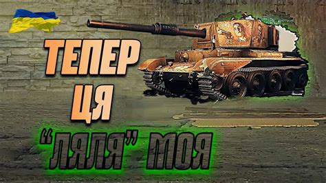 Charioteer Nomad 3 ВІДМІТКИ ЗА СТРІМ ТЕСТ ФАРМУ World Of Tanks Ua