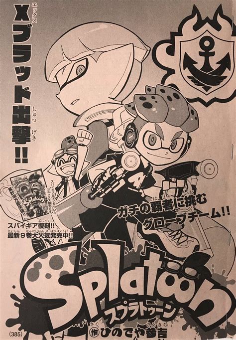 スプラトゥーン「【宣伝】月刊コロコロコミック3月号、発売中です 「スプラトゥーン」は今回から新」ひのでや参吉splatoonバンカラ！②