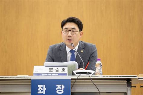 경기도의정 모니터 문승호 경기도의원 학교 내 민주적인 행정업무 개선 정책토론회 개최